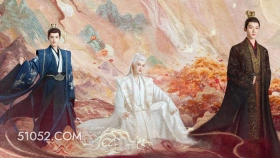 赤水丰隆、相柳、玱玹 张晚意 邓为 杨紫 小夭 相柳 玱玹 赤水丰隆 王弘毅 涂山璟 檀健次