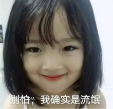 耍流氓 可爱 搞笑表情