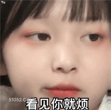 烦 可爱 搞笑表情